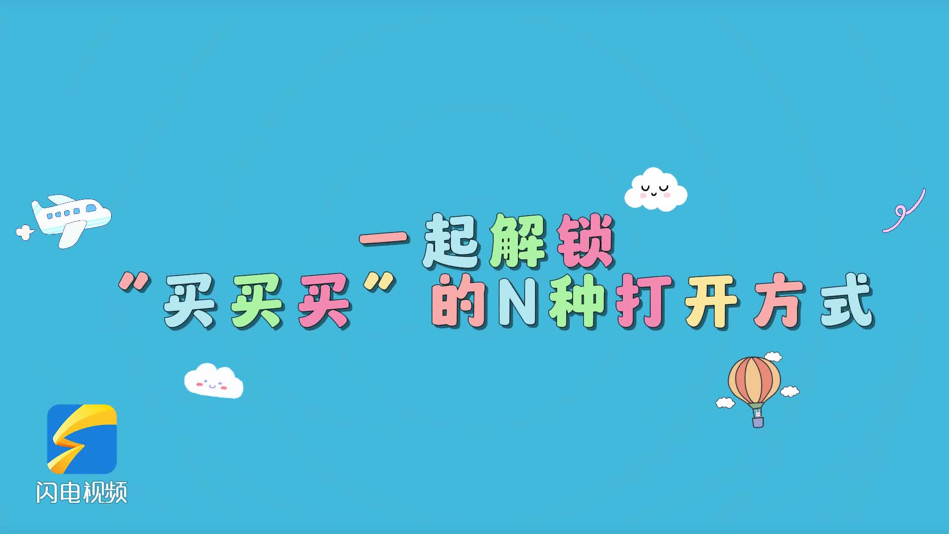 束后优先注