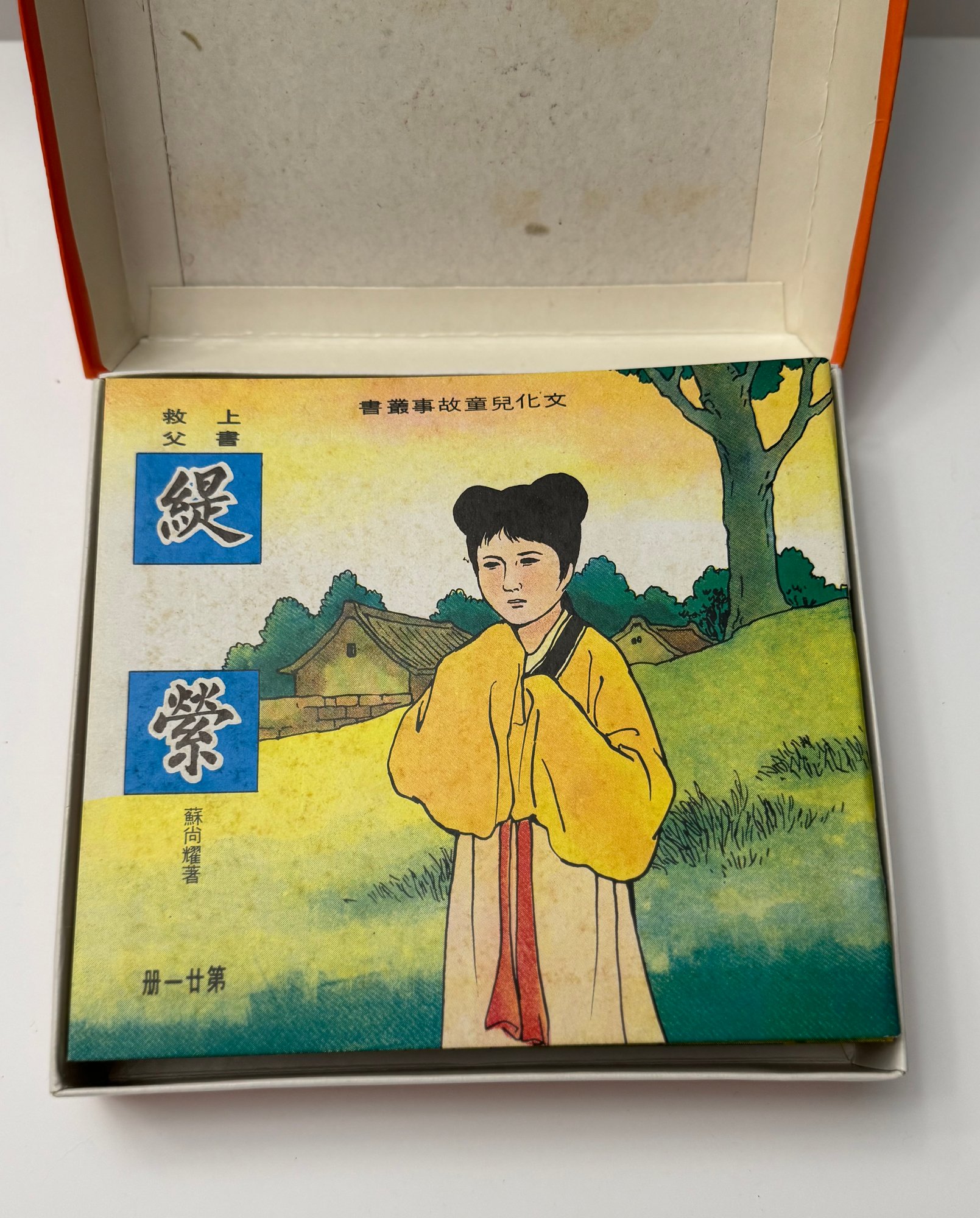 成功的执教